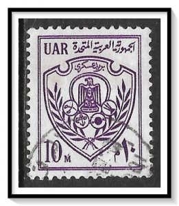 Egypt #M16 Military Stamp Used