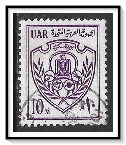 Egypt #M16 Military Stamp Used