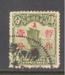 China Sc # 325 used (DA)