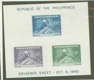 Philippines #534  Souvenir Sheet