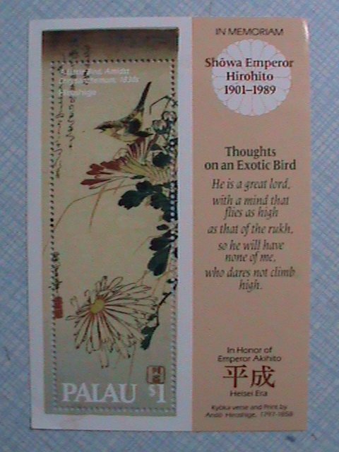 1989 PALAU  IN HONOR OF EMPEROR AKIHITO PAINTING S/S