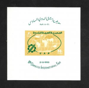 United Arab Republic 1959 - MNH - Souvenir Sheet - Scott #Unlisted