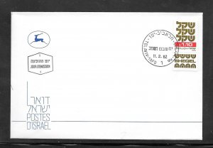 Just Fun Cover Israel #807 FDC Cancel (my798)