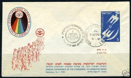 ISRAEL 1952 CONSUMER'S CONFERENCE SPECIAL CANCEL COVER