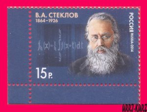 RUSSIA 2014 Famous People Scientist Mathematics Vladimir Steklov 1v Mi2010 MNH