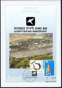 JUDAICA / ISRAEL: SOUVENIR LEAF # 102 - 60th ANNIVERSARY of the LEVANT FAIR