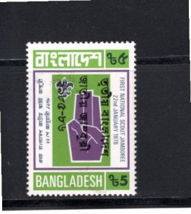 Bangladesh 1985 MNH Sc 269 INVERTED OVERPRINT