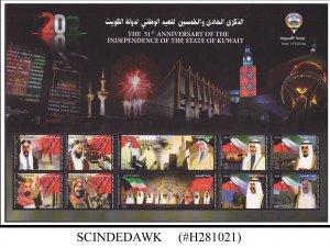 KUWAIT 2012 51st ANNIVERSARY OF INDEPENDENCE OF THE STATE OF KUWAIT MIN/SHT MNH