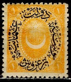Turkey 1876: Sc. # 44; */MH Single Stamp
