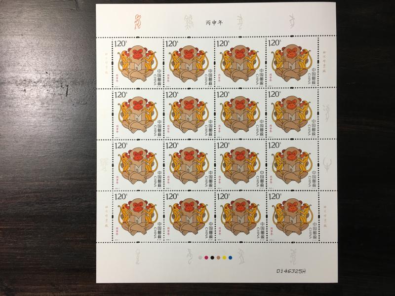 China 2016-1 Year of the Monkey Full Sheet, MNH/OG/VF