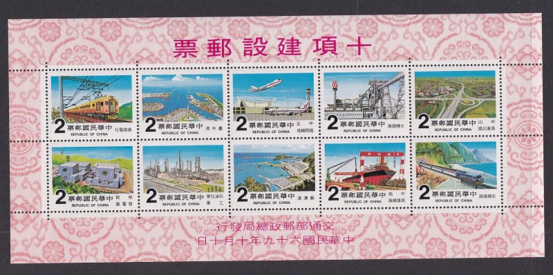 Taiwan 2213a Souvenir Sheet MNH VF