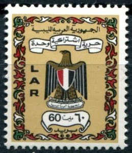 Libya Sc#452 MNH, 60m bis & multi, Libyan Arms (Old currency) (1972)