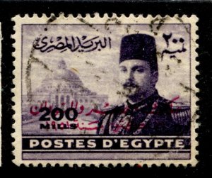 Egypt Stamp #314 USED SINGLE