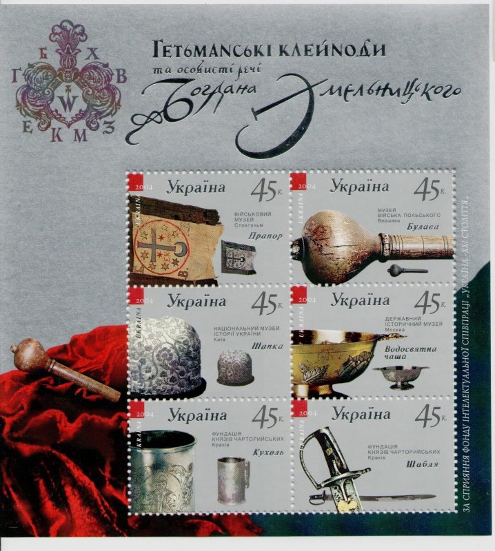 2004 Ukraine stamp block Hetman's trinkets and personal belongings, MNH