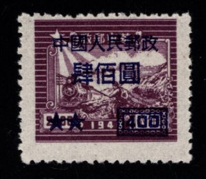 CHINA PRC Scott 81 Mint No Gum surcharged stamp 1950