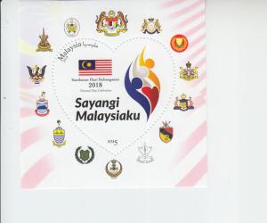 2018 Malaysia National Day SS  (Scott 1782) MNH