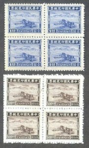 China 1944 Revenue, Farming & Industry ($1 & $500, Block of 4) MNH