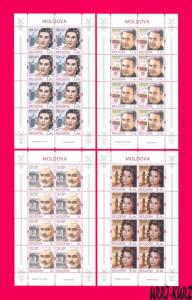 MOLDOVA 2014 Famous People of Culture & Medicine 4 m-s Sc825-828 MNH