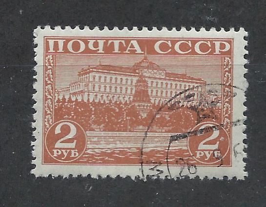 RUSSIA SC# 844 F-VF U 1941