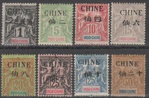 France Offices In China #18, 21-7  F-VF Unused CV $62.75  (A8896)