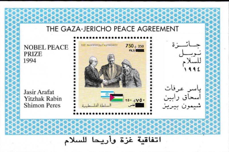 Palestine Authority 1995 Nobel Peace Prize Sheetlet.  Arafat Clinton Perez VF/NH