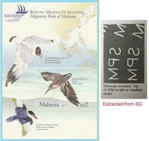 Pacific Explorer 2005 opt Migratory Birds of Malaysia MS SG#MS1250w MNH