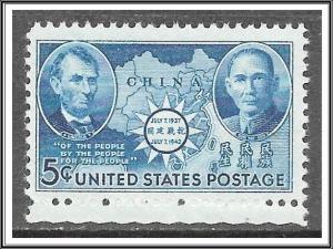 US #906 Chinese Resistance MNH