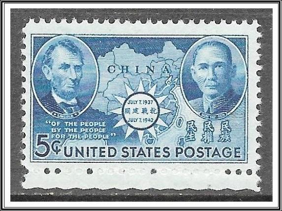 US #906 Chinese Resistance MNH