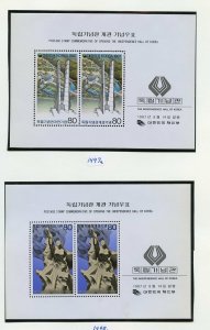 KOREA  LOT VI  OF 12 DIFFERENT SOUVENIR SHEET VF  MINT NEVER  HINGED