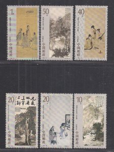 CHINA, PEOPLE'S REPUBLIC SC#2519-24   FVF/MNH 1994