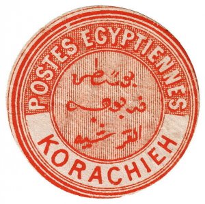 (I.B) Egypt Postal : Inter-Postal Seal (Korachieh)