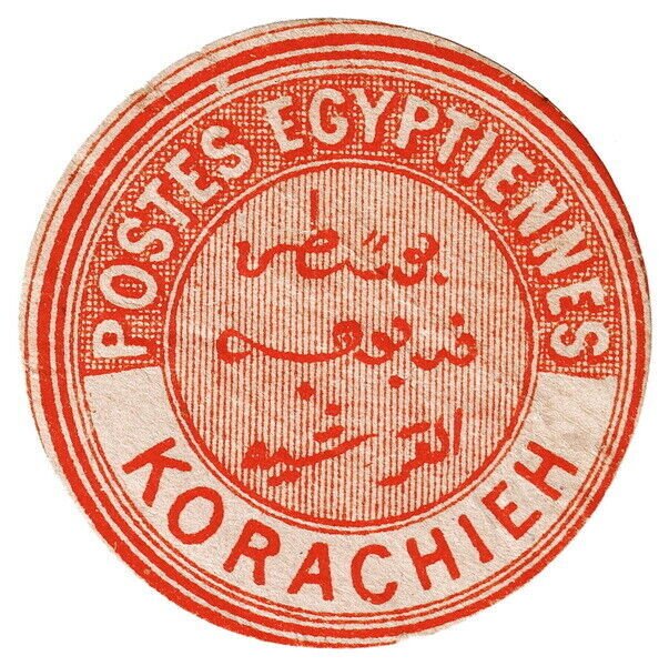 (I.B) Egypt Postal : Inter-Postal Seal (Korachieh)