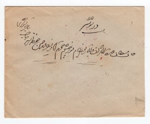 Mohammereh 1918 Surcharge Internal Cover