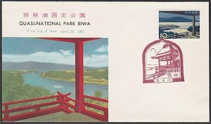 JAPAN 1961 National Park FDC - special cancel...............................R171