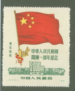 China (PRC)/Northeast China (1L) #1L195 Unused Single