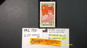 P.R.China 1950 Scott# 1L150 REPRINT Unused No Gum Issue XF