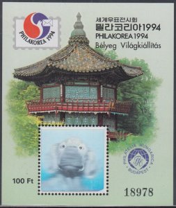 HUNGARY Sc# HUN001 UNOFFICIAL MNH SOUVENIR SHEET for PHILAKOREA 1994 w/HOLOGRAM