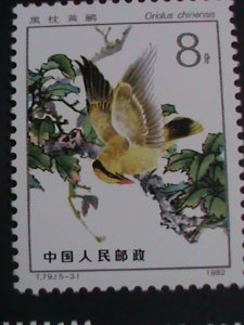 China Stamp:1982 SC#1805-9  China Rare Birds mnh-Stamp-