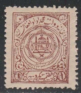 Afghanistan #210 Mint Hinged Single Stamp cv $7.50