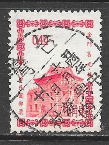 China (ROC) 1395: 40c Chu Kwang Tower, Quemoy, used, F-VF