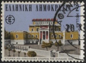 Greece 1416 (used) 2d Historical & Ethnological Soc., old Parliament Bldg (1982)