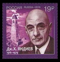 2016 Russia 2382 100th Birth Anniversary of the Poet J.Kh. Yandieva 1,80 €