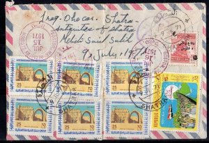 IRAQ US 1971 REGISTERED AL SHATRAH TO BOSTON, MASS MULTIFRANKED WITH ARMY DEFENS