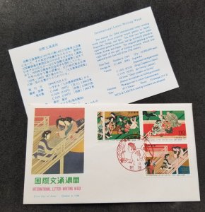 *FREE SHIP Japan Letter Writing Week 1994 Board Games Chess (FDC) *see scan