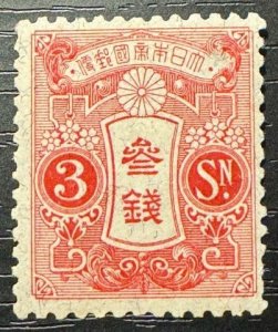 Japan Scott# 131 Mint NH F/VF Short Perfs Cat $3.00+