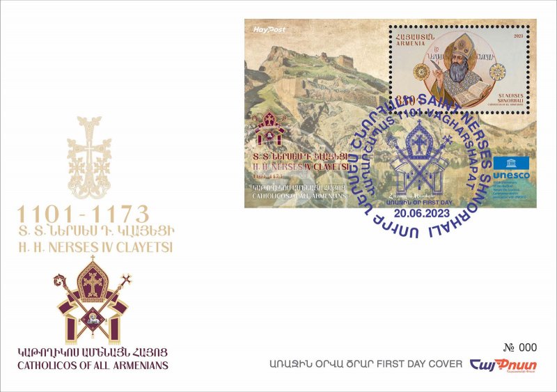 Armenia 2023 FDC Mi 1345 Saint Nerses Shnorhali poet theologian Catholicos