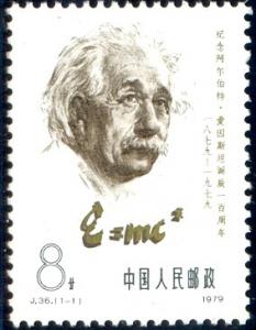 Physicist, Albert Einstein, Equation, China SC#1468 MNH