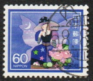 Japan Sc #1532 Used