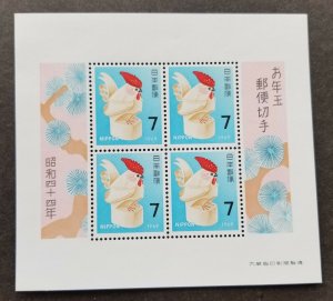 *FREE SHIP Japan Year Of The Rooster 1968 Lunar Chinese Zodiac Greeting (ms) MNH