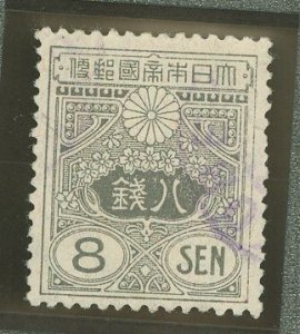 Japan #136 Used Single